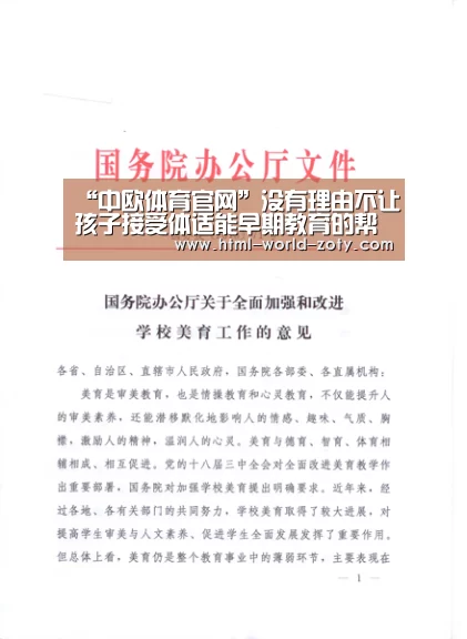 中欧体育平台