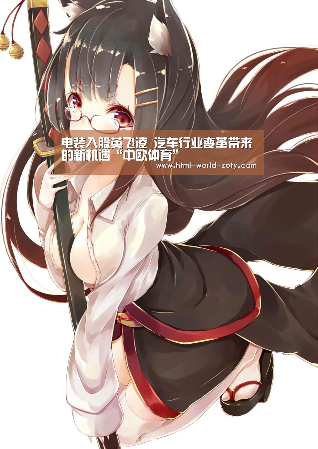 电装入股英飞凌 汽车行业变革带来的新机遇“中欧体育”(图3) 中欧体育平台