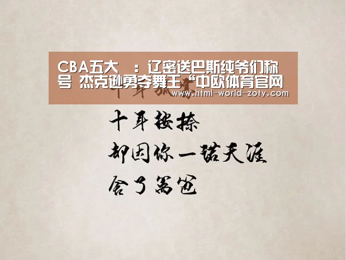 中欧体育
