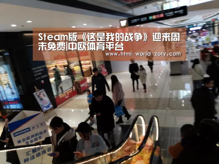 中欧体育