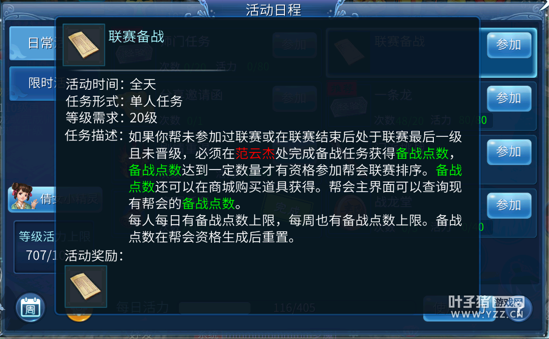 zoty体育-世嘉神秘倒计时新作揭晓 策略街机《千闪战记》(图2) 中欧体育平台