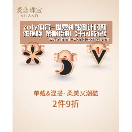 zoty体育-世嘉神秘倒计时新作揭晓 策略街机《千闪战记》(图3) 中欧体育平台