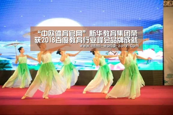 中欧体育平台