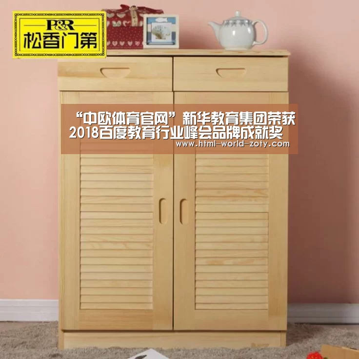 中欧体育官网