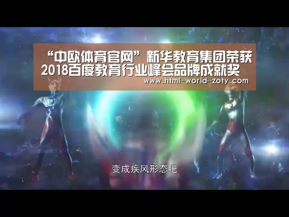中欧体育官网
