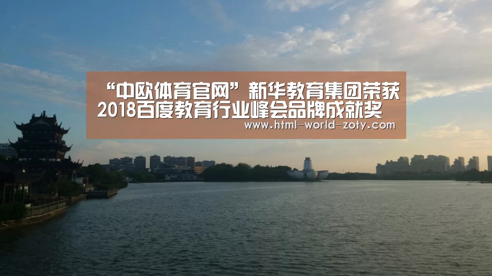 中欧体育官网