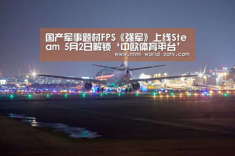 中欧体育官网