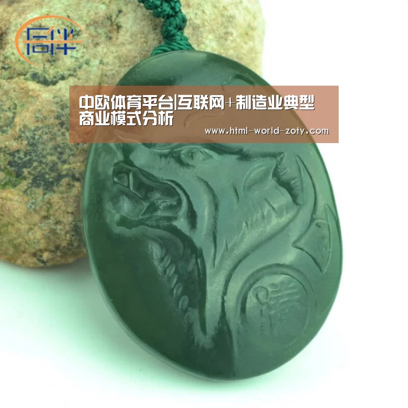 中欧体育
