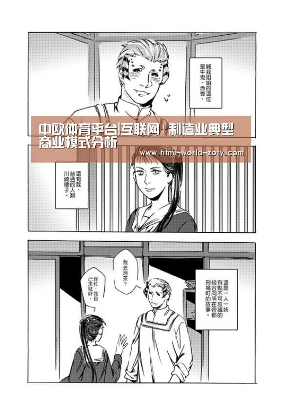 中欧体育官网
