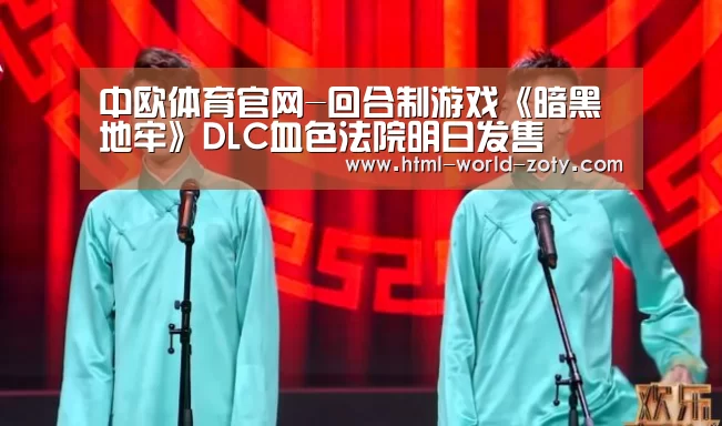 中欧体育官网