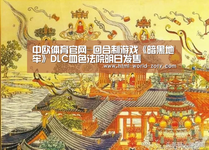 中欧体育官网