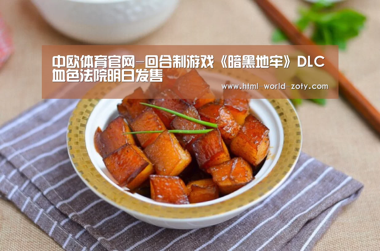 中欧体育官网