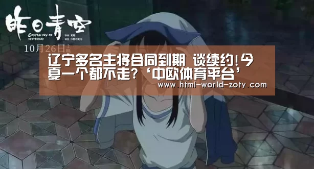 zoty体育