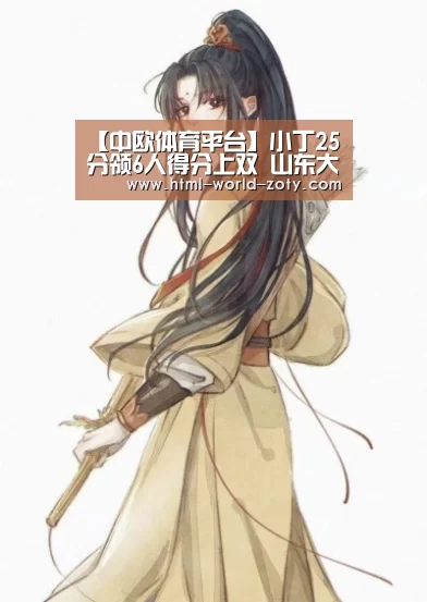 中欧体育