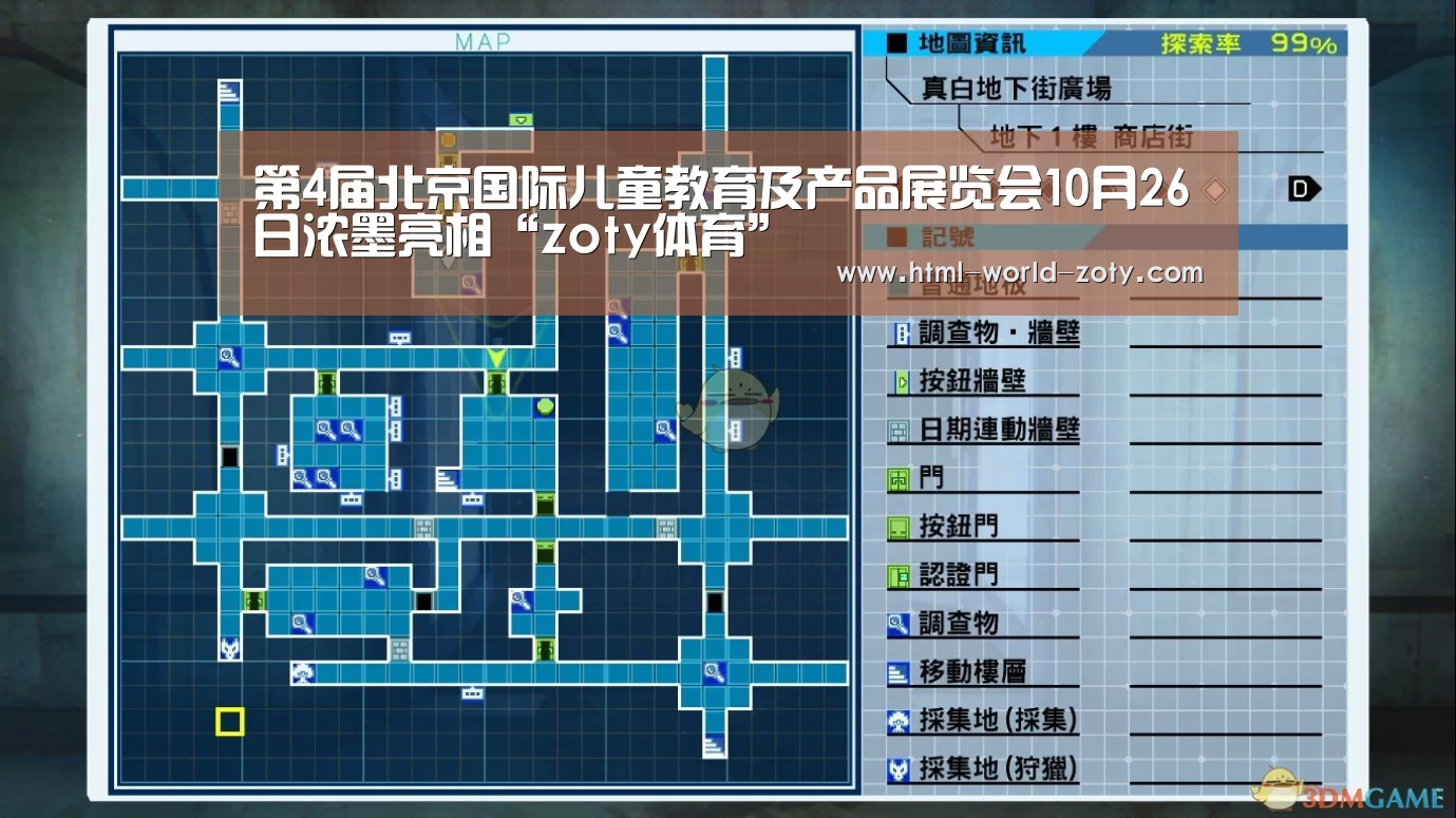 第4届北京国际儿童教育及产品展览会10月26日浓墨亮相“zoty体育”(图3) zoty体育