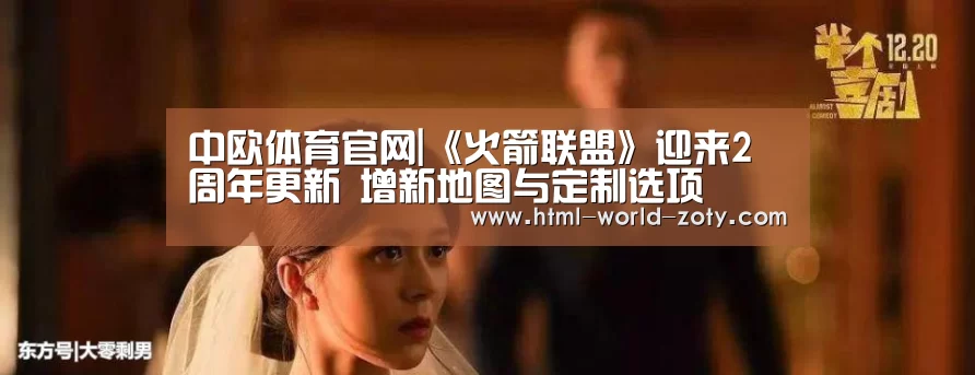 中欧体育