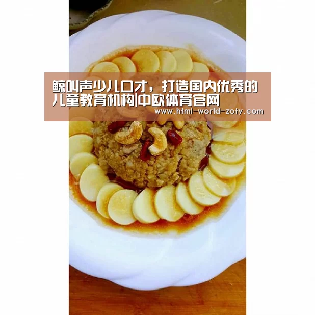 中欧体育平台