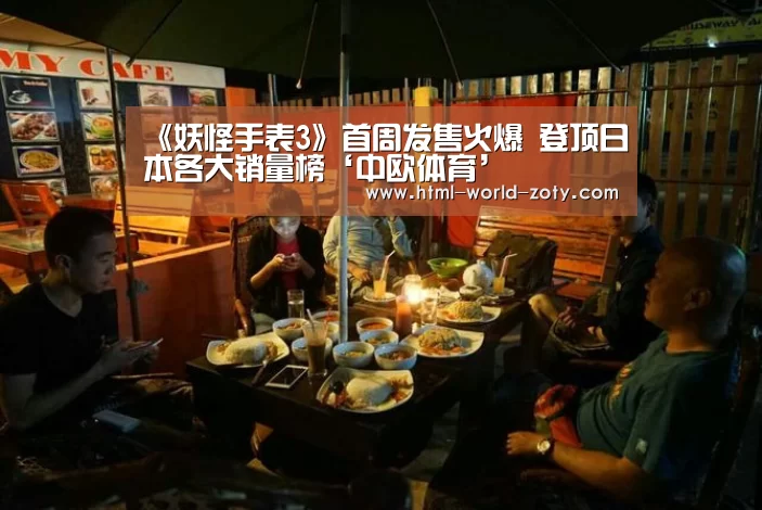 中欧体育官网