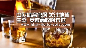 中欧体育官网|关注地球生态 安徽高校院长世界地球日带头植树(图)(图1) 中欧体育官网