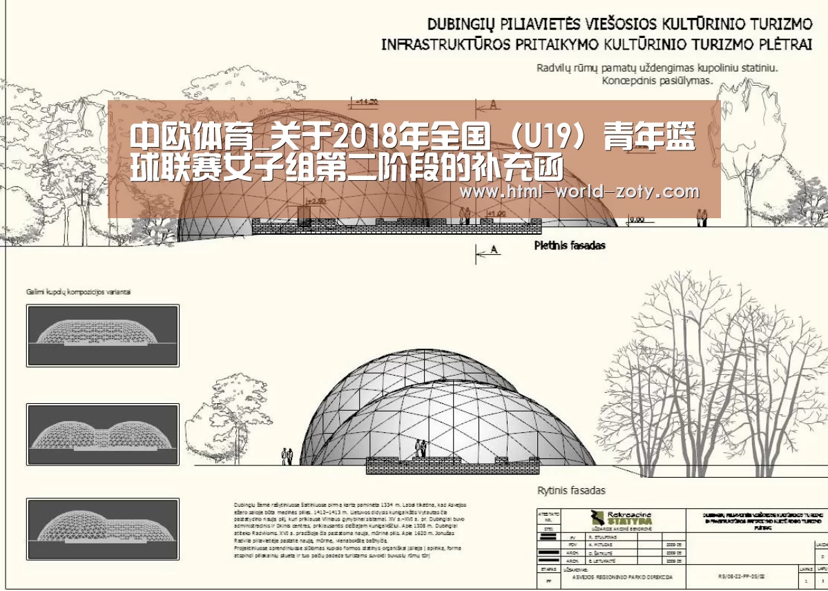 中欧体育平台