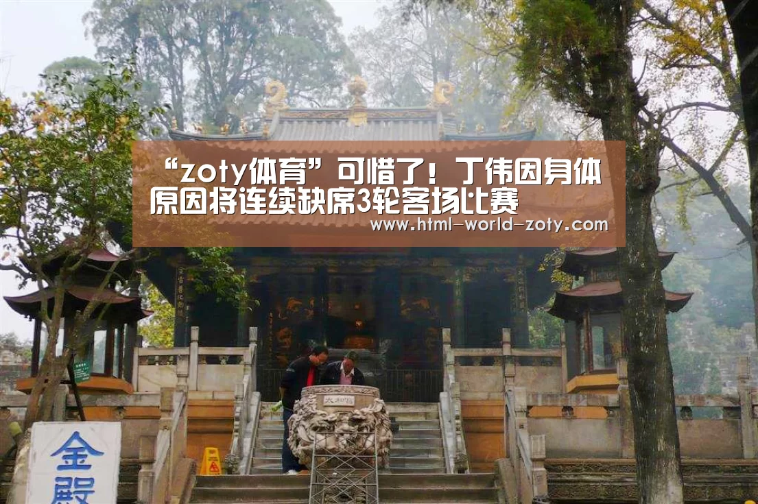 中欧体育